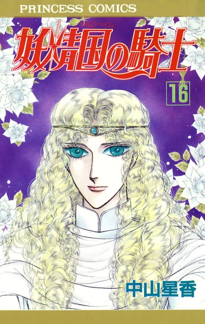 Cover of Vol. 16