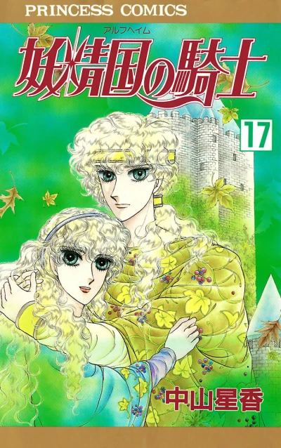 Cover of Vol. 17