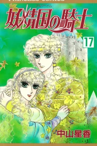 Vol. 17