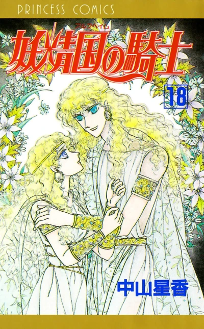 Cover of Vol. 18