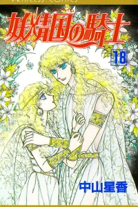 Vol. 18