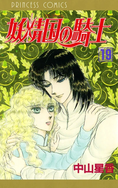 Cover of Vol. 19
