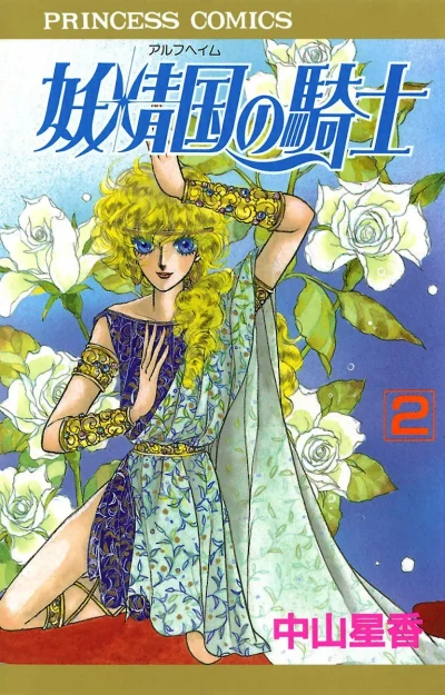 Cover of Vol. 2