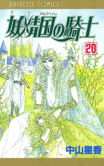 Cover of Vol. 20
