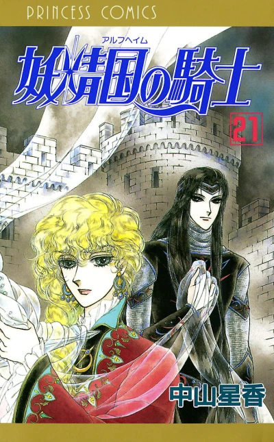 Cover of Vol. 21