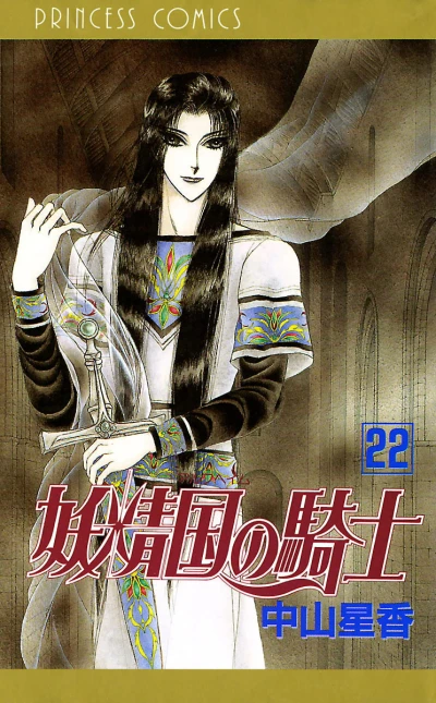 Cover of Vol. 22