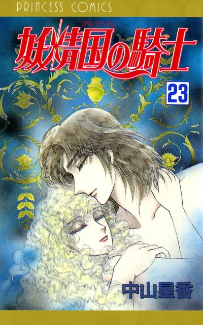 Cover of Vol. 23