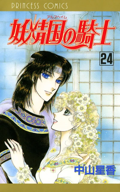 Cover of Vol. 24
