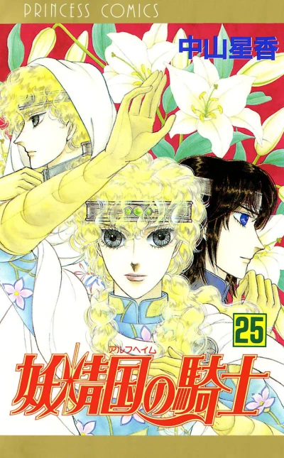 Cover of Vol. 25