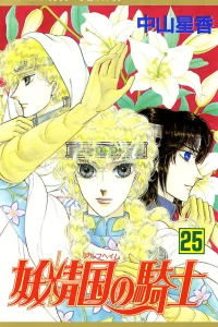 Vol. 25
