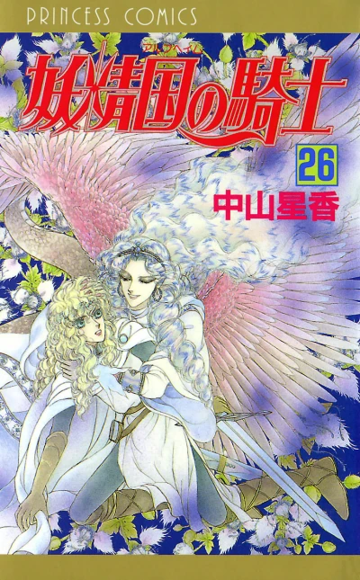Cover of Vol. 26