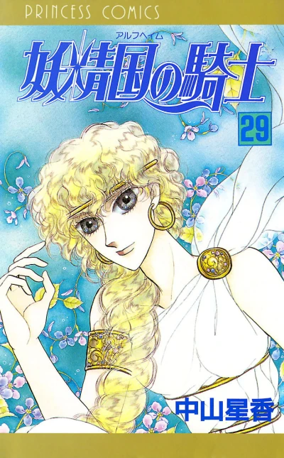 Cover of Vol. 29