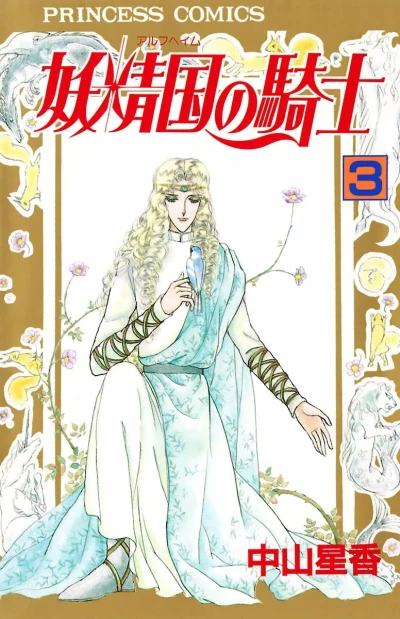 Cover of Vol. 3