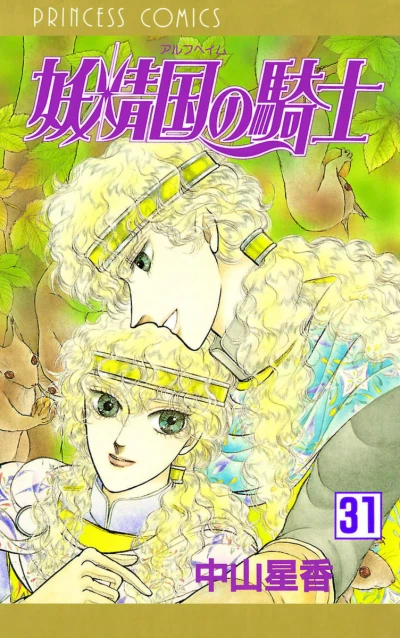 Cover of Vol. 31