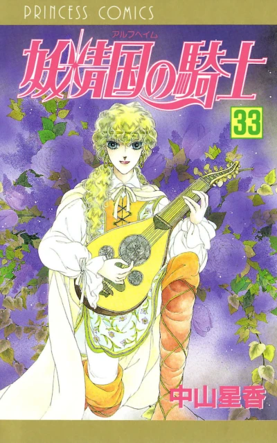 Cover of Vol. 33