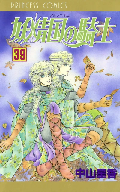 Cover of Vol. 39