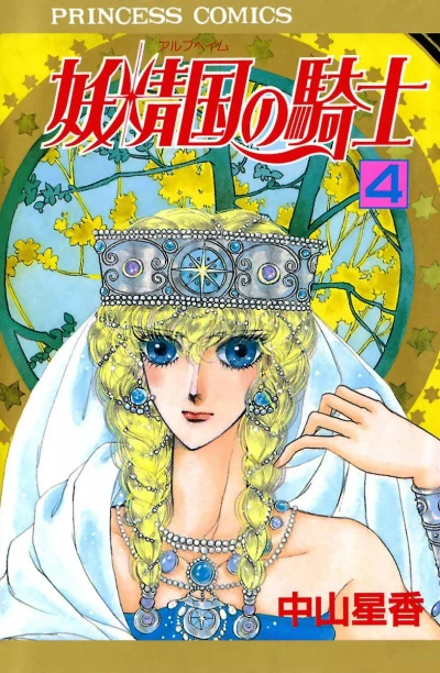 Cover of Vol. 4