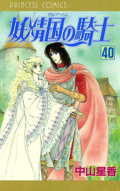 Cover of Vol. 40