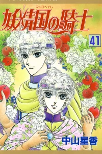 Vol. 41