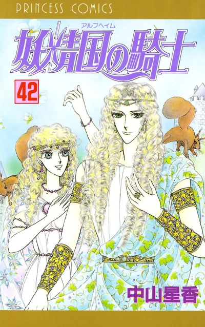 Cover of Vol. 42