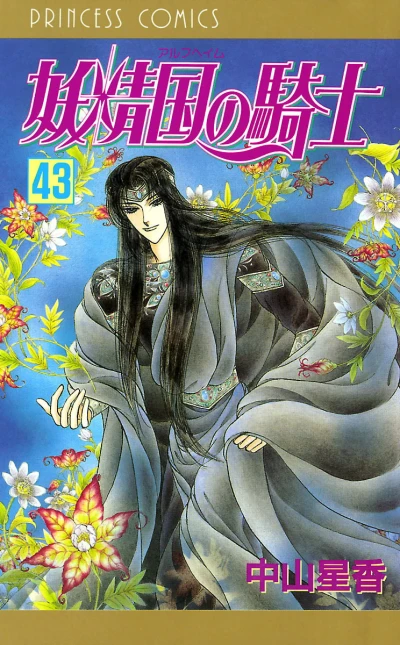 Cover of Vol. 43
