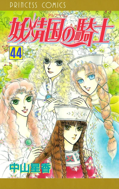 Cover of Vol. 44