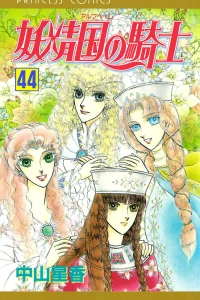 Vol. 44