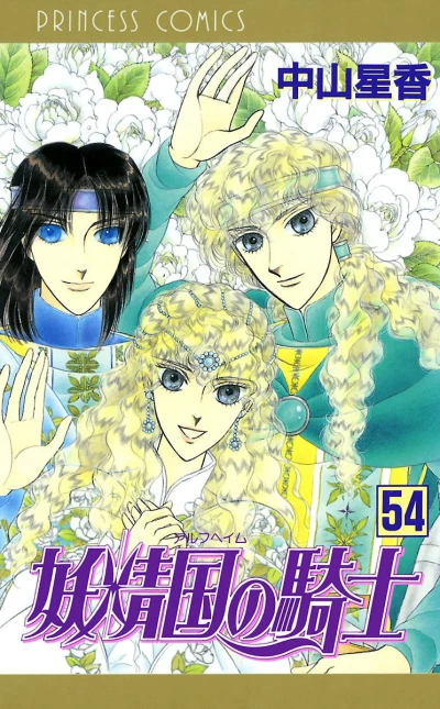 Cover of Vol. 54