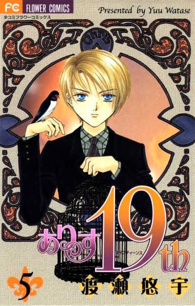 Cover of Volume 5