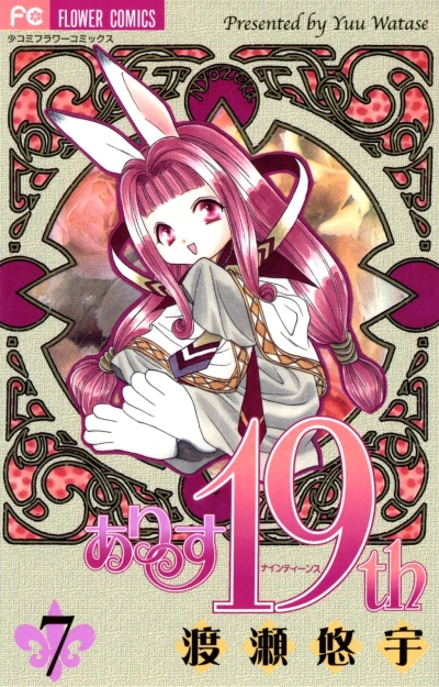 Cover of Volume 7