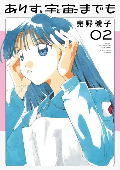 Cover of Vol. 2