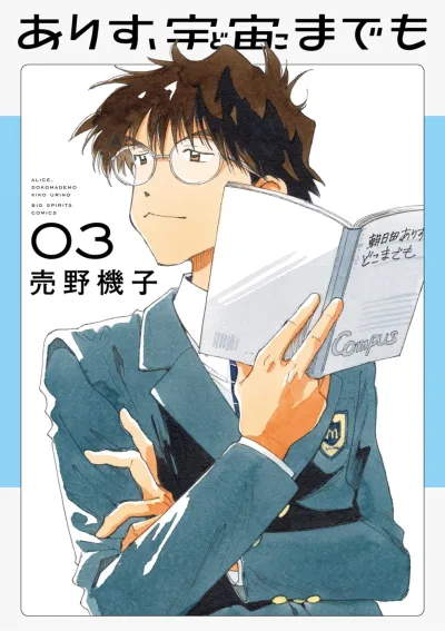 Cover of Vol. 3