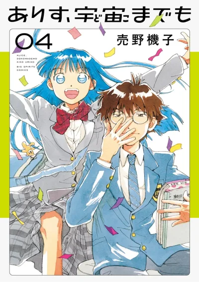 Cover of Vol. 4