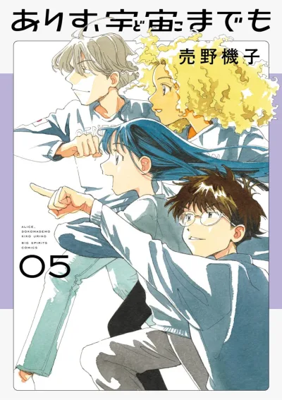 Cover of Vol. 5