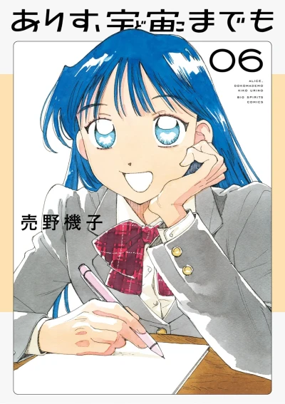 Cover of Vol. 6