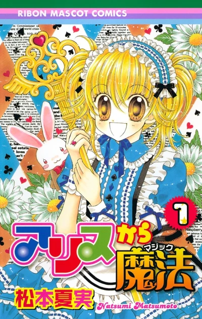 Cover of Vol. 1