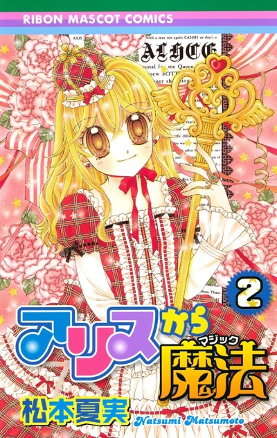 Cover of Vol. 2