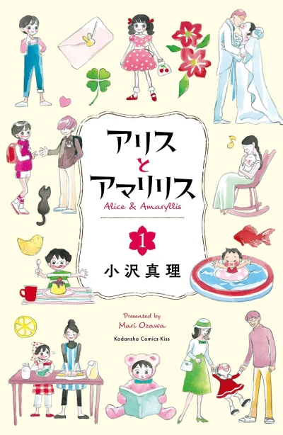 Cover of Vol. 1
