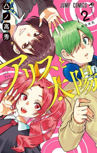 Cover of Vol. 2