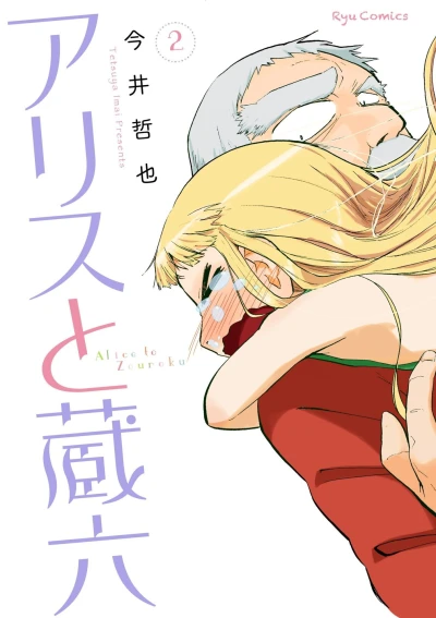Cover of Vol. 2
