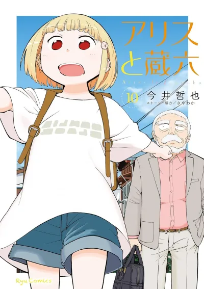 Cover of Vol. 10