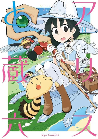 Cover of Vol. 11