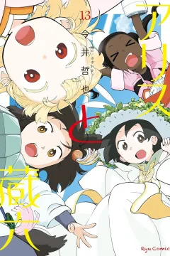 Vol. 13
