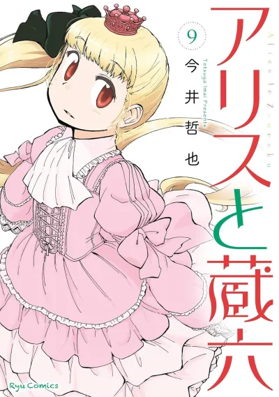 Cover of Vol. 9