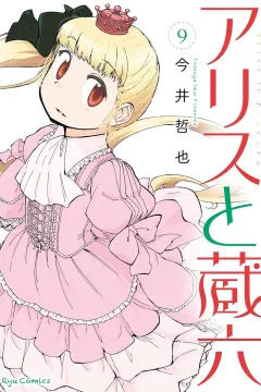 Vol. 9