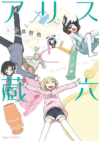 Cover of Vol. 5