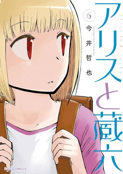 Cover of Vol. 6