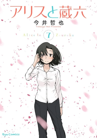 Cover of Vol. 7