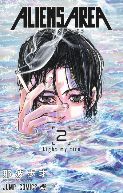 Cover of Vol. 2
