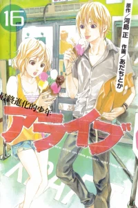 Volume 16